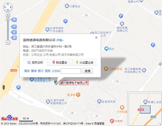 溫州